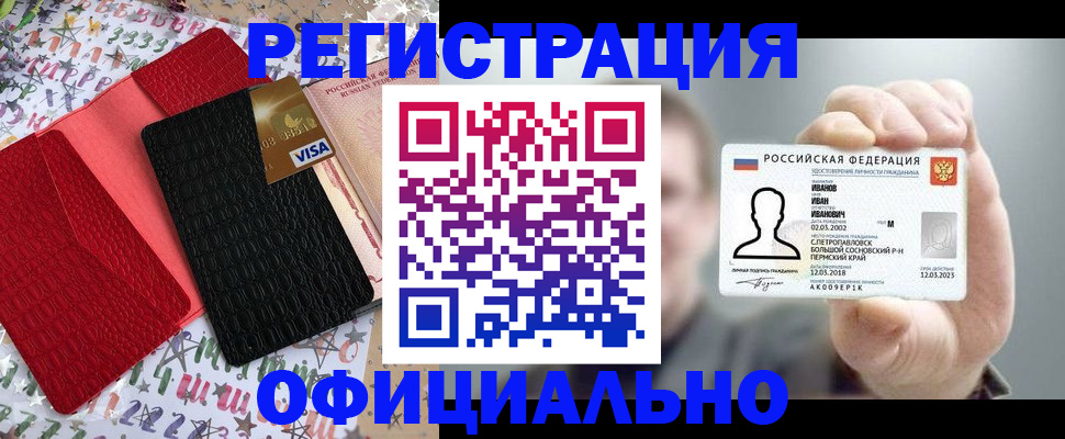прописка гарантия в Нижнем Ломове