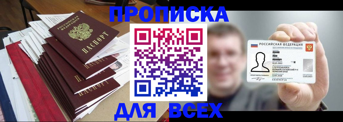 временная регистрация гарантия в Нижнем Ломове