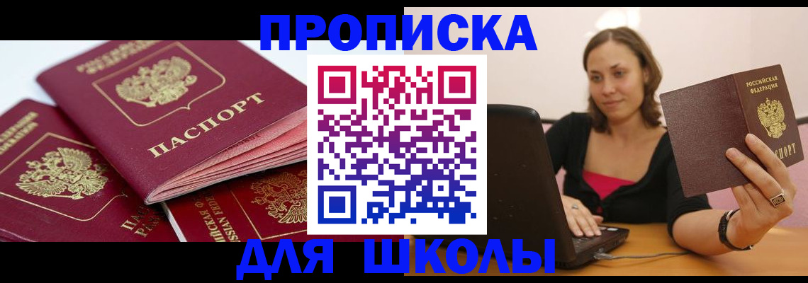 прописка законно в Нижнем Ломове