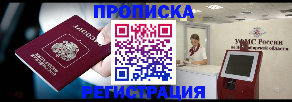 прописка паспорт в Нижнем Ломове