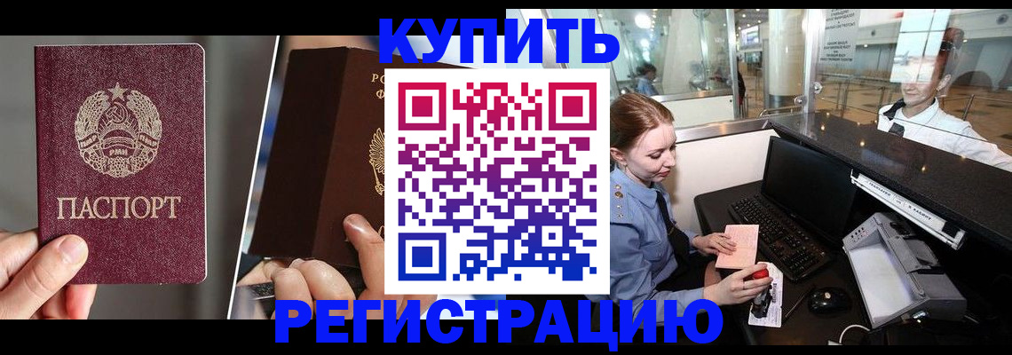 временная регистрация купить в Нижнем Ломове